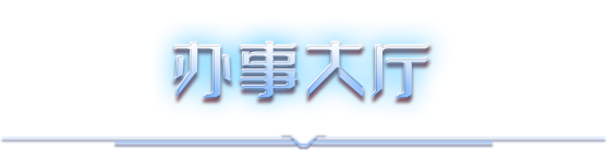 标题